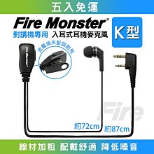 無線電 對講機 K頭 K型 手持麥克風〔適用 ADI HORA SFE MTS AnyTone〕買八送一 開收據 歷史價格詳細信息