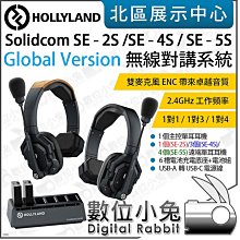 數位小兔【 HOLLYLAND Solidcom SE Headset 5S 無線對講系統 SE-5S 1對4】1.9G 歷史價格詳細信息
