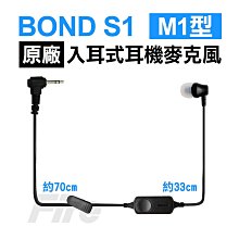 無線電對講機專用 入耳式 Fire Monster 耳機麥克風 K型 2入 歷史價格詳細信息