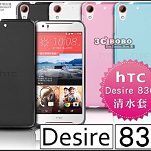HTC 4.5吋 Desire 600  可觸控 手機  夏日水果 防水袋 四款 歷史價格詳細信息