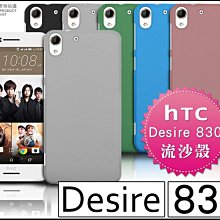 HTC 5.5吋 Desire 825  四角 固定 鷹爪  手機 CH01 車架 歷史價格詳細信息