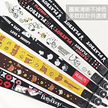 正版授權 史努比 可拆式手機掛繩/手機吊繩/頸繩 歷史價格詳細信息