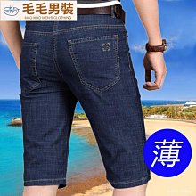 夏季薄款牛仔褲男士褲子寬松彈力小直筒休閑長褲子修身中青年男褲 歷史價格詳細信息