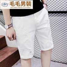 牛仔短褲破洞短褲男白色ins哈倫寬松休閑五分褲膝上短褲沙灘褲短褲男休閒短褲工作短褲男生短褲 歷史價格詳細信息