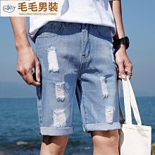 夏天短褲 牛仔破洞短褲男 五分破壞短褲 休閒青年學生短褲子 寬鬆 百搭破褲 透氣 快適 中褲-毛毛男裝 歷史價格詳細信息