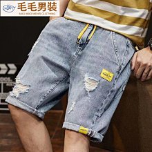 熱賣牛仔短褲男夏季薄款五分褲中褲　破洞乞丐休閑潮流褲子寬松大碼 歷史價格詳細信息