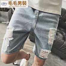 牛仔短褲 街頭風格 新款破壞丹寧 男牛仔破洞短褲 五分褲 牛仔褲 短褲 破褲(YMSW65）【壹號站】 歷史價格詳細信息