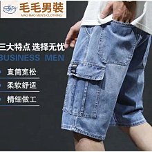 大尺碼 牛仔短褲 牛仔短褲男 男生短褲 夏季 休閒短褲 設計感  韓版 潮牌 五分褲 多口袋 工作褲 直筒工装 歷史價格詳細信息