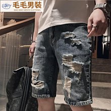 潮流破洞牛仔短褲 百搭男生短褲  街頭風格破牛仔褲 破褲 膝上短褲 五分短褲 休閒短褲(GE010)【壹號站】 歷史價格詳細信息