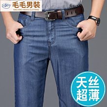 夏季薄款男士牛仔男直筒寬鬆休閒長大尺碼彈力緊身百搭工作男 歷史價格詳細信息