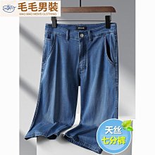 夏季牛仔褲男 超薄牛仔褲 高級輕奢絲夏季薄款男士牛仔褲寬鬆直筒高腰淺色中年褲子男-品爵男装 歷史價格詳細信息