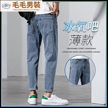 九分牛仔褲男夏季薄款2022年新款春秋潮牌直筒修身小腳休閑長褲子 歷史價格詳細信息