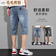 牛仔褲男夏季薄款寬鬆直筒2024新款休閒百搭寬褲 休閒褲男 冰絲長褲男 直筒牛仔褲男 男生長褲 歷史價格詳細信息