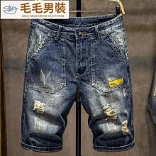 大尺碼短褲 破洞牛仔褲 直筒牛仔褲 短褲 牛仔短褲 休閒短褲 短褲男加肥加大尺碼 男士寬鬆五分褲 夏季彈力肥佬短 歷史價格詳細信息