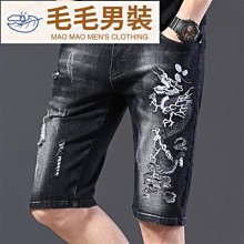 牛仔短褲男 男生短褲 牛仔褲 潮流水洗刷破補丁印花牛仔短褲系列 M-3L 多色 現貨【NoMorre】#7965 歷史價格詳細信息