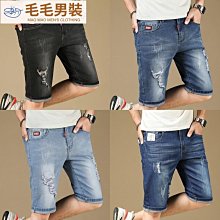 牛仔短褲男 男生短褲 牛仔褲 潮流水洗刷破補丁印花牛仔短褲系列 M-3L 多色 現貨【NoMorre】#7965 歷史價格詳細信息