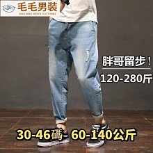 30-46碼 大尺碼牛仔褲 加大尺碼長褲 大尺碼休閒牛仔褲 夏季薄款高彈性牛仔褲男寬鬆大尺碼破洞乞丐潮 歷史價格詳細信息