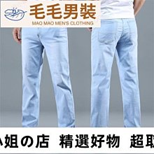蜜桃小姐 男士高級春夏季薄款休閒褲長褲水洗牛仔褲男直筒寬鬆褲子男生衣著-毛毛男裝 價格比較,價格查詢,歷史價格詳細信息