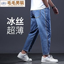 大尺碼高端冰絲褲男 加大尺碼九分牛仔褲 寬鬆直筒褲 彈力褲 加肥加大碼胖超薄款9分褲 歷史價格詳細信息