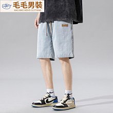牛仔短褲男 港風夏季淺色寬鬆大碼直筒網紅五潮牌ins百搭5分褲男生衣著牛仔短褲(AJK221)【FIZZE】 歷史價格詳細信息