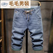 牛仔褲男士3新款夏季寬鬆青年小直筒褲潮牌彈力休閒長褲子男裝-毛毛男裝 歷史價格詳細信息