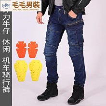 男士黑色機車牛仔褲摩托車牛仔褲男彈力原創長褲越野褲防護服-22號穿搭 歷史價格詳細信息
