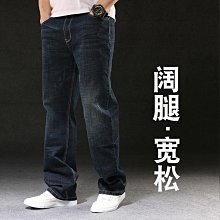 特大碼牛仔褲男直筒寬鬆大碼闊腿加肥加大胖子肥佬大褲襠勞保褲子 歷史價格詳細信息