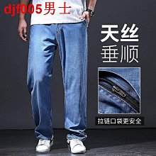 淺藍牛仔寬褲 直筒牛仔寬褲 直筒褲 牛仔褲 男生寬褲 男生長褲 男生 牛仔長褲 長褲 休閒長褲 BANG【MP63】 歷史價格詳細信息