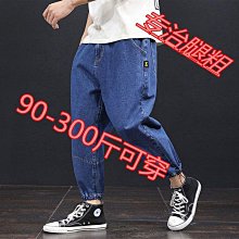 特大碼 肥佬牛仔褲 男直筒 寬松 高腰 彈力 胖人加肥加大 肥仔褲 歷史價格詳細信息