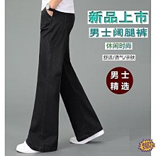 80年代喇叭褲大男高腰彈力大腳褲男款復古微喇叭牛仔褲長褲舞褲。 歷史價格詳細信息