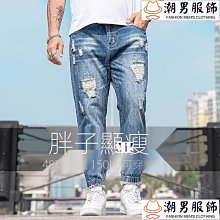 大碼牛仔褲 大碼長褲 大尺寸長褲 大尺碼長褲 夏季大碼牛仔褲男加肥加大破洞乞丐九分束腳寬松胖子 哈倫褲薄款 歷史價格詳細信息