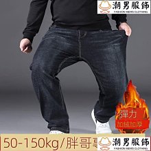 大碼牛仔褲 加肥加大牛仔褲 大尺碼牛仔褲 大尺碼長褲 牛仔褲男寬松直筒秋季胖子加肥加大褲子大碼加絨加厚休閑秋冬款-毛毛男裝 歷史價格詳細信息