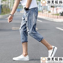 破洞五分七分牛仔褲男士 牛仔短褲男夏季薄款 歷史價格詳細信息