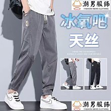 天絲牛仔褲男夏季薄款寬松哈倫束腳九分褲男士冰絲彈力休閑長褲子 歷史價格詳細信息