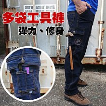 小工廠【5382】多袋牛仔褲 工具褲 彈力 伸縮 牛仔褲 歷史價格詳細信息