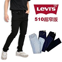 Levi's 599男低腰牛仔褲30腰 歷史價格詳細信息