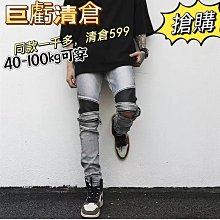 牛仔褲 牛仔褲男 破洞牛仔褲 皮革拼接 水洗窄版牛仔褲 男生長褲 顯瘦修身褲 淺色牛仔褲 窄版 小腿必備 歐美潮流·晴子寶藏屋 歷史價格詳細信息