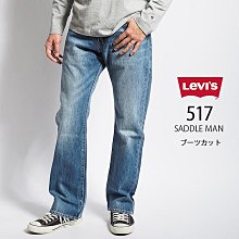 高價重磅限時優惠29-44腰】美國LEVIS 501 BLACK 仿舊黑強化耐穿纖維 經典排釦 直筒牛仔褲 丹寧褲 歷史價格詳細信息
