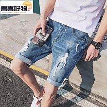 膝上短褲牛仔 男五分褲 刷破牛仔短褲 單寧牛仔短褲 水洗牛仔褲 休閒男友破洞修身牛仔七分褲彈力牛仔 歷史價格詳細信息