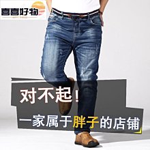 胖子松緊腰系帶加肥加大碼牛仔褲男束腳寬松休閑彈力長褲直筒 歷史價格詳細信息