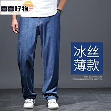 冰絲夏季薄款牛仔褲 男寬鬆直筒新款休閒大尺碼淺色寬褲 潮牌（滿599元免運） 歷史價格詳細信息