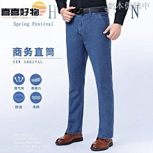 超彈力  牛仔褲【OBIYUAN】 縮口褲  淺洗色 長褲 單寧褲【HK4188】 歷史價格詳細信息