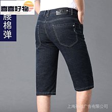 大尺碼薄款彈力男士牛仔褲 夏季高腰男士直筒寬鬆休閒褲子潮流百搭 歷史價格詳細信息