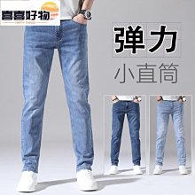 2022新款春季彈力牛仔褲男休閑百搭青年褲子商務男裝寬松直筒男褲 歷史價格詳細信息