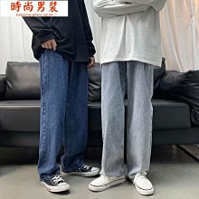 牛仔褲男 丹寧牛仔褲 直筒闊腿垂感拖地牛仔長褲 港風潮牌素色長褲 百搭復古做舊淺色牛仔褲 老爹褲男~時尚男裝 歷史價格詳細信息