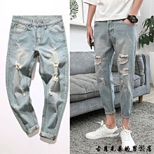 破洞牛仔褲 九分牛仔褲 破洞九分褲 刀割牛仔褲 修身牛仔褲 破膝牛仔褲 破褲 牛仔褲 牛仔長褲 男牛仔褲 九分褲 男生 歷史價格詳細信息