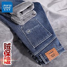 真維斯加絨直筒牛仔褲男款休閒流行卷邊寬鬆秋冬季黑色帶絨長褲子 歷史價格詳細信息