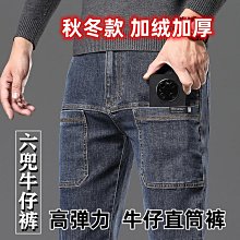 六兜男士牛仔褲 春夏季超彈直筒寬鬆彈力拉鍊褲多口袋工裝褲男耐磨褲 歷史價格詳細信息