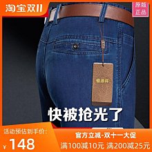 秋冬牛仔褲男寬松直筒彈力商務休閑厚款修身潮牌百搭加絨長褲子男 歷史價格詳細信息