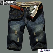 男士牛仔褲 牛仔短褲 直筒牛仔短褲男 五分褲 刮爛乞丐5分褲 過膝淺色 痞帥 潮牌 夏天破洞五分褲 男士潮流ins破壞褲 歷史價格詳細信息